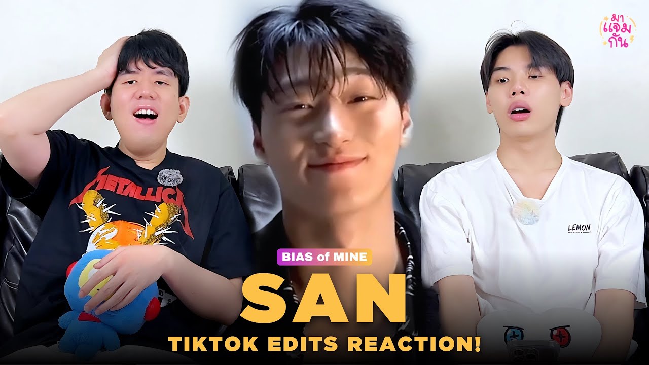 [BIAS of MINE] SAN of ATEEZ Tiktok Edits Reaction! คนนี้แรงงง ตี๋อินเตอร์ที่จริงใจ ชเวซาน!!! 🫠