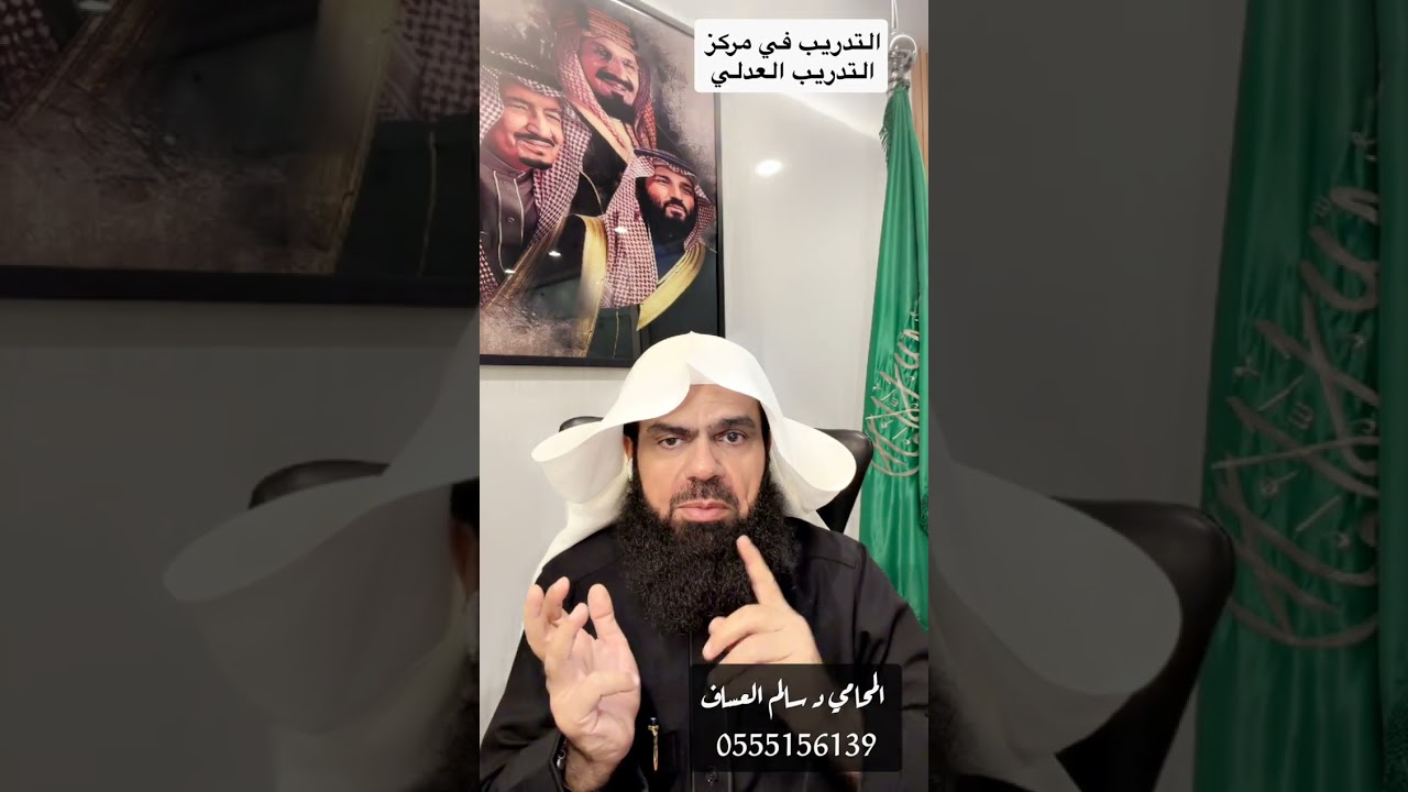 المتدرب في #مركز  التدريب العدلي
