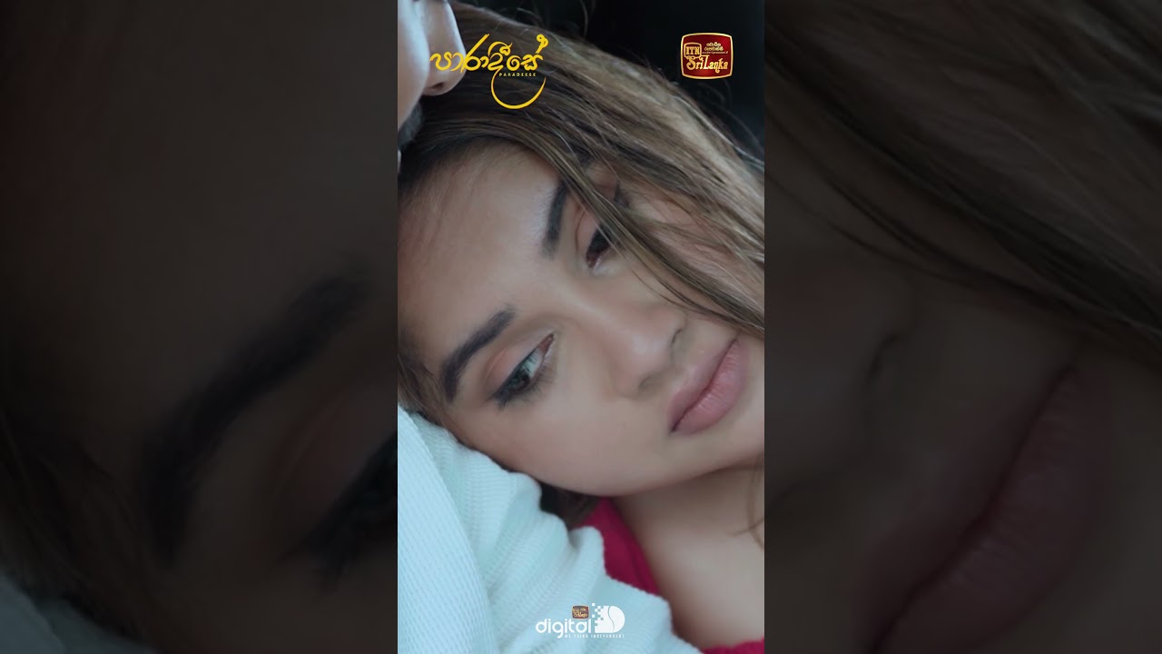ඔයාව මට නැති වෙයි කියලා බයයි.. #itn  #itnsrilanka  #itndigital  #paradeese  #teledrama