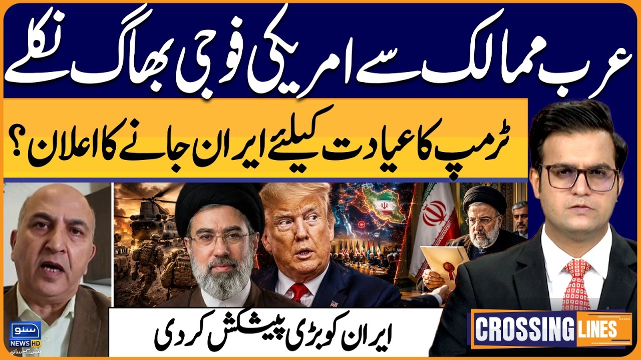 US soldiers fled Arab countries! Trump visit to Iran? | Crossing Lines With Yasir Rashid | EP 175