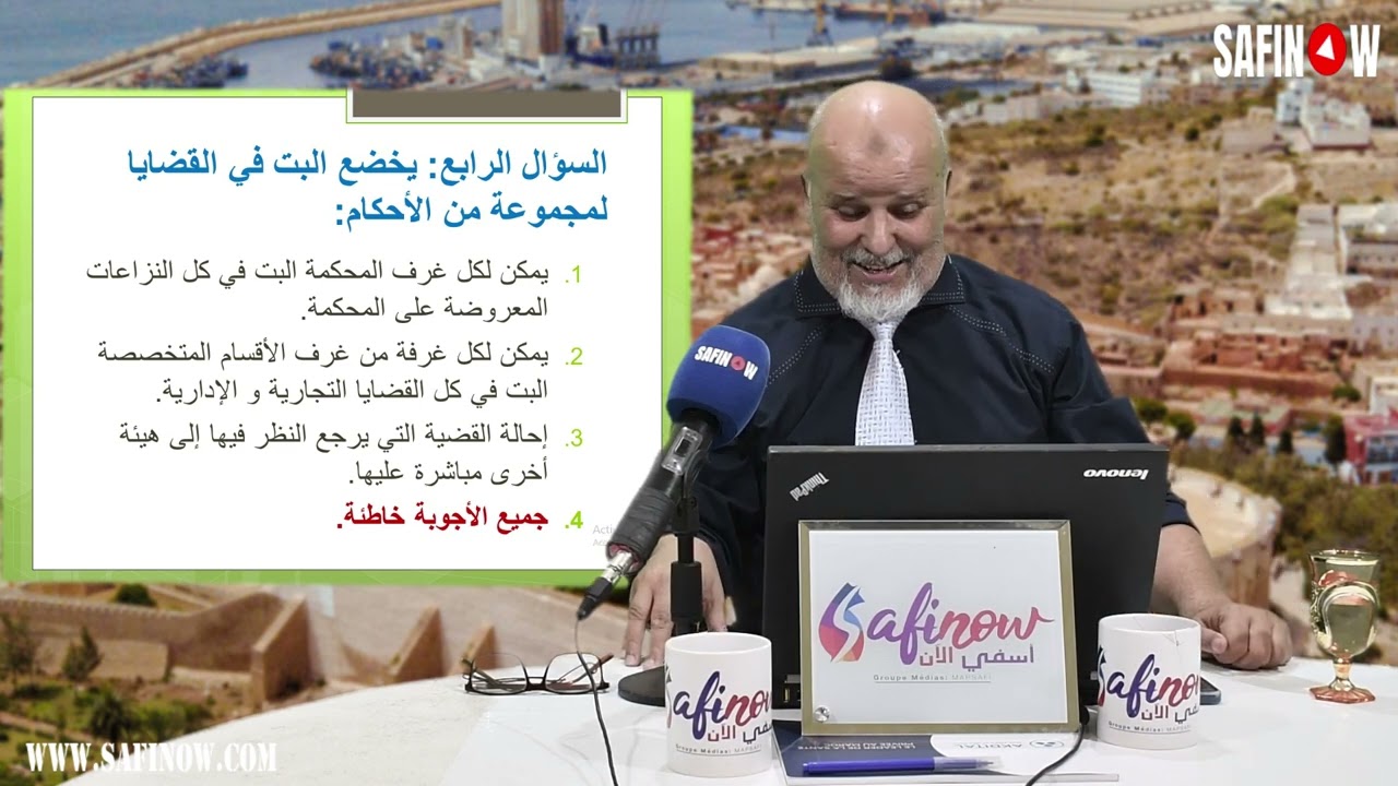 أستاذ زائر بالمعهد العالي للقضاءحصة تكوينية عن بعد مؤطرة من طرف د محمد زنون حول مادة التنظيم القضائي