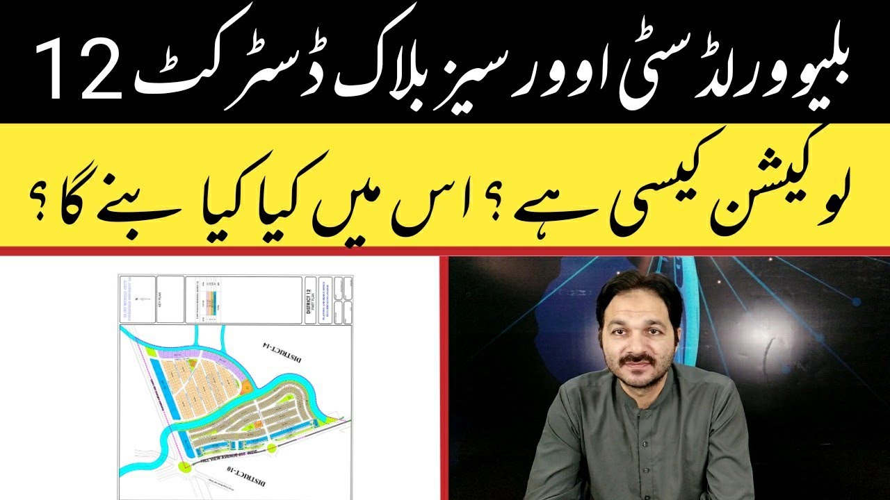 blue world city overseas block district 12 | blue world city Islamabad | transparent properties