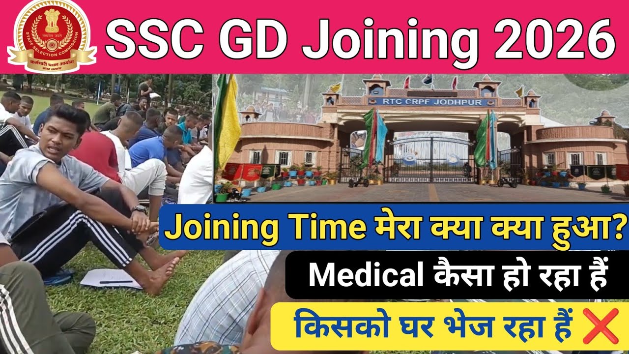 SSC GD joining time क्या क्या हुआ ❓|| CRPF CG में पहला दिन 🥳 | SSC GD joining 2026 #sscgdjoining2026