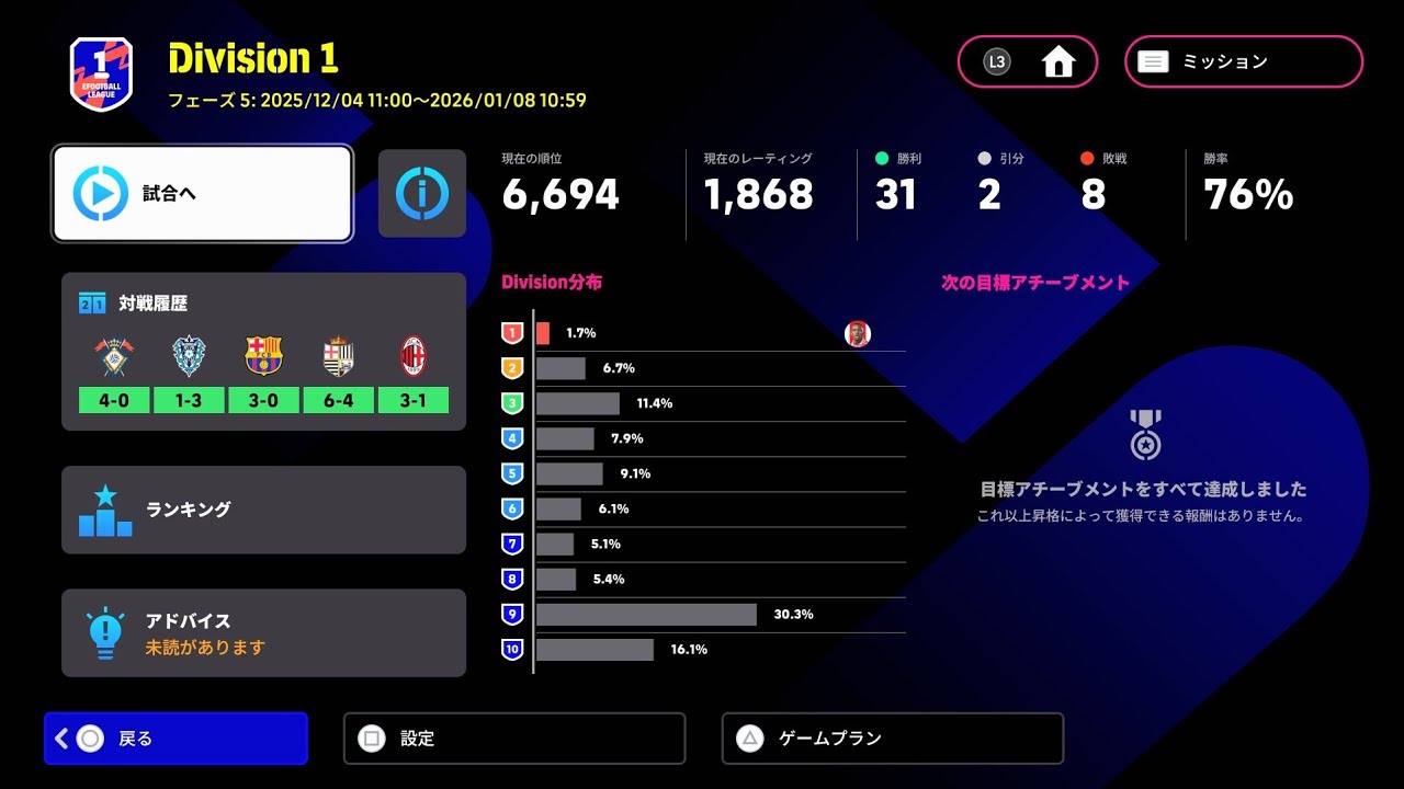 【イーフトディビ1】ﾒｯｼｨｨ完璧ダブタシュート～