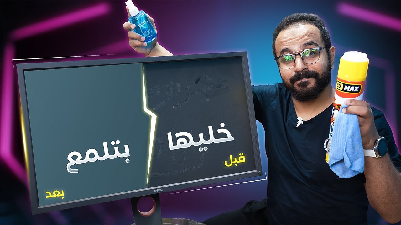 ضاع عمري وانا بنضف شاشة الكمبيوتر و اللاب توب غلط 😢 .. دي كل الطرق الصحيحة 👍