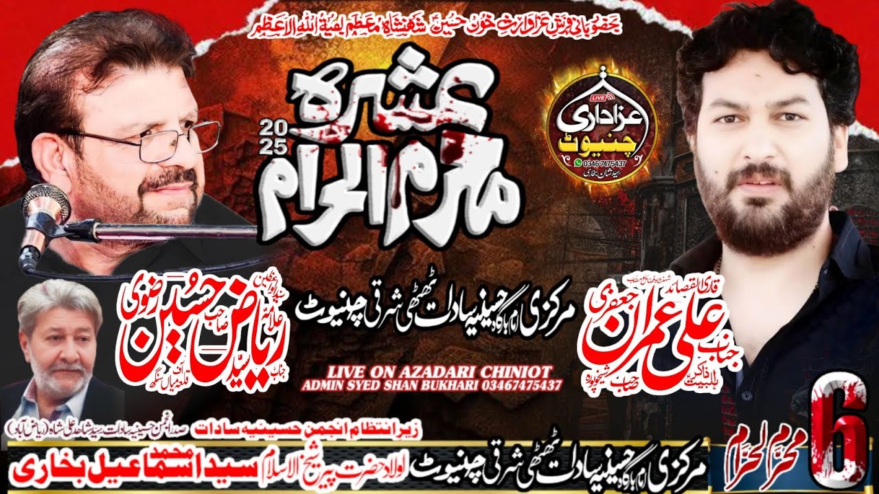 🛑 Live Ashura Muharram 6 Muharram 2025 | Thatti Sharqi Chiniot Azadari Chiniot