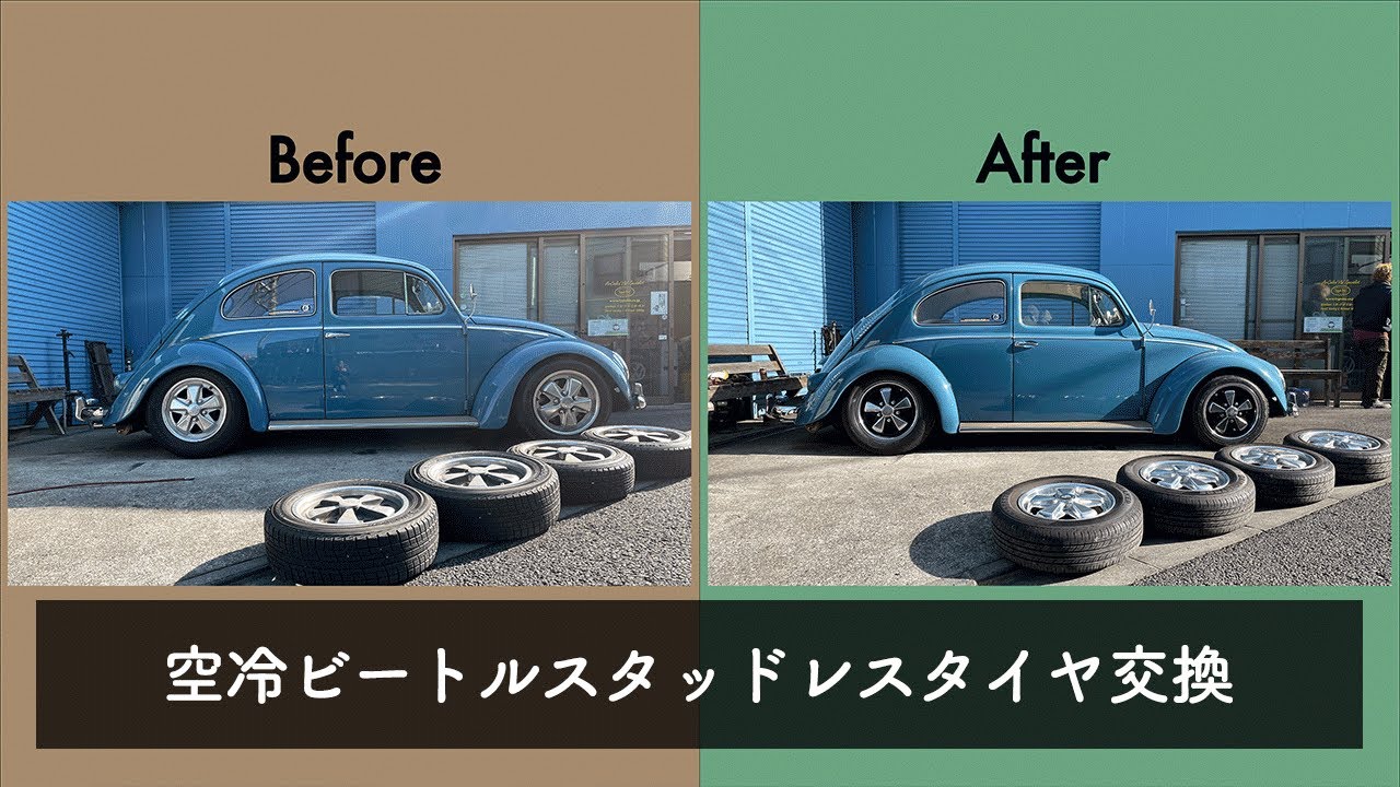 ポルシェアロイ比較！青カブトにスタッドレスタイヤを履かせたよ