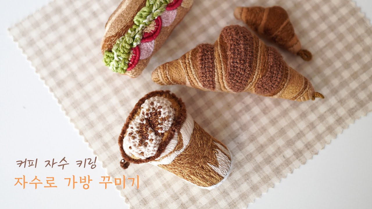 자수로 만든 커피 한 잔☕️아인슈페너
