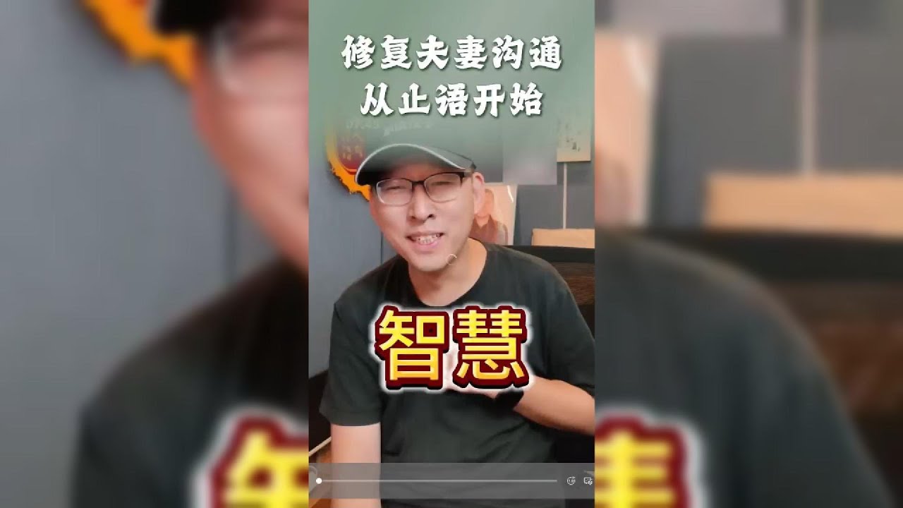 修复夫妻沟通，从“止语”开始