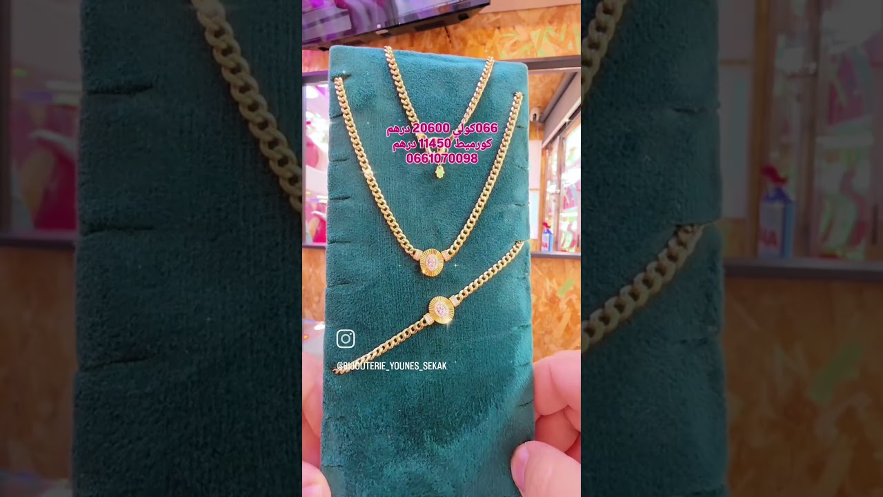 قسارية التونسي رقم 29 مدينة الجديدة قبالة الملاح 0661070098