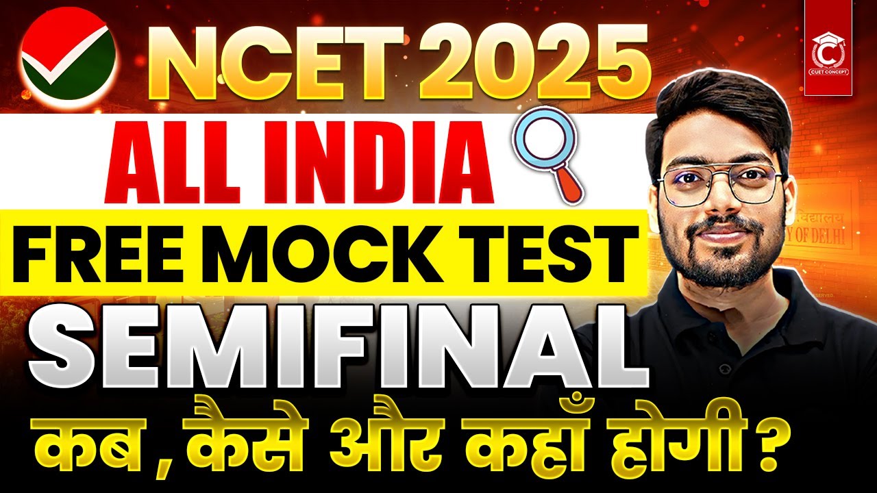 NCET 2025 | All India Free Mock Test🎯All Details