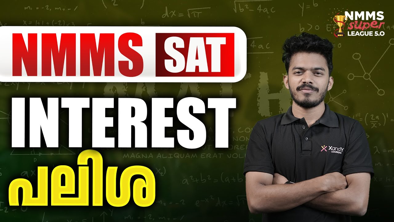 NMMS 2025 | Class 08 | Mathematics: Interest | പലിശ | NMMS Super League 5.0 | XandY Learning