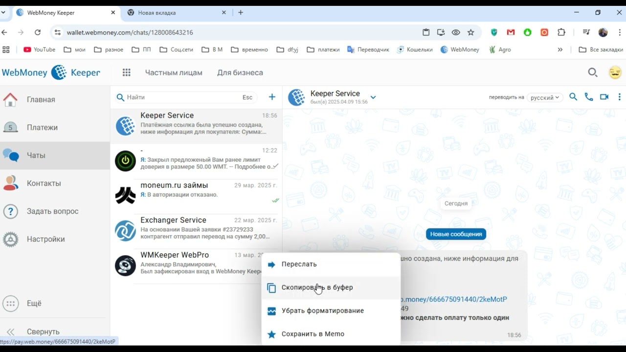 Вывод и пополнение webmoney, вебмани