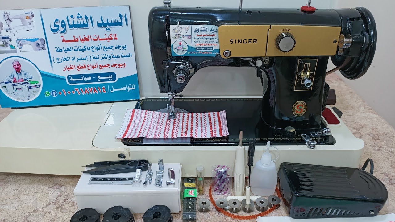 سنجر 224 انجليزي اقوي مكنه منزليه ممنوعات من النوادر تحفه فنيه كامله بجميع مشتملاته بفضل الله متوفرة