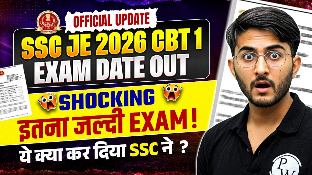SSC JE 2026 CBT 1 Exam Date Out | Official Notification & Detailed Schedule