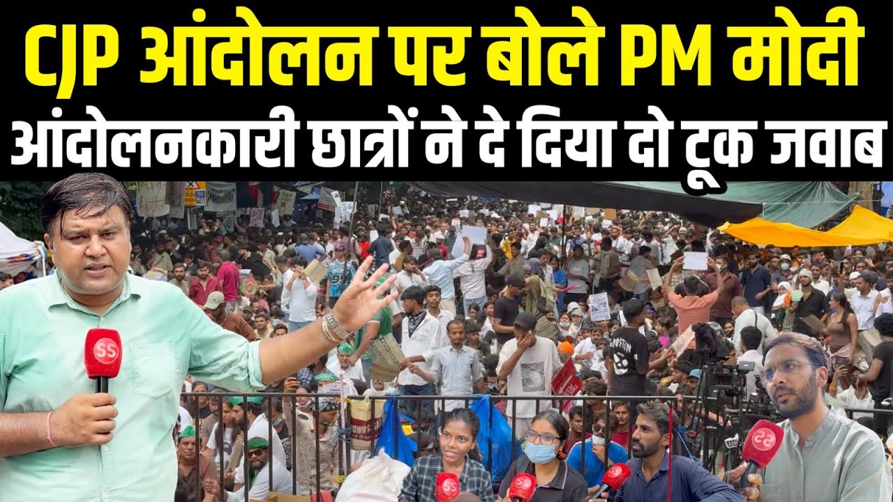 PM मोदी पर क्यों भरोसा नहीं कर रहे Delhi के Jantar Mantar पर CJP Protest में आए युवा? Sharad Sharma