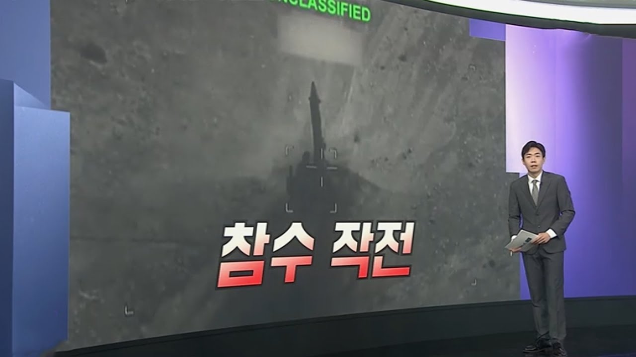 [앵커리포트] '참수 작전' 반복 위협 나선 트럼프…북핵도 겨냥?  / 연합뉴스TV (YonhapnewsTV)