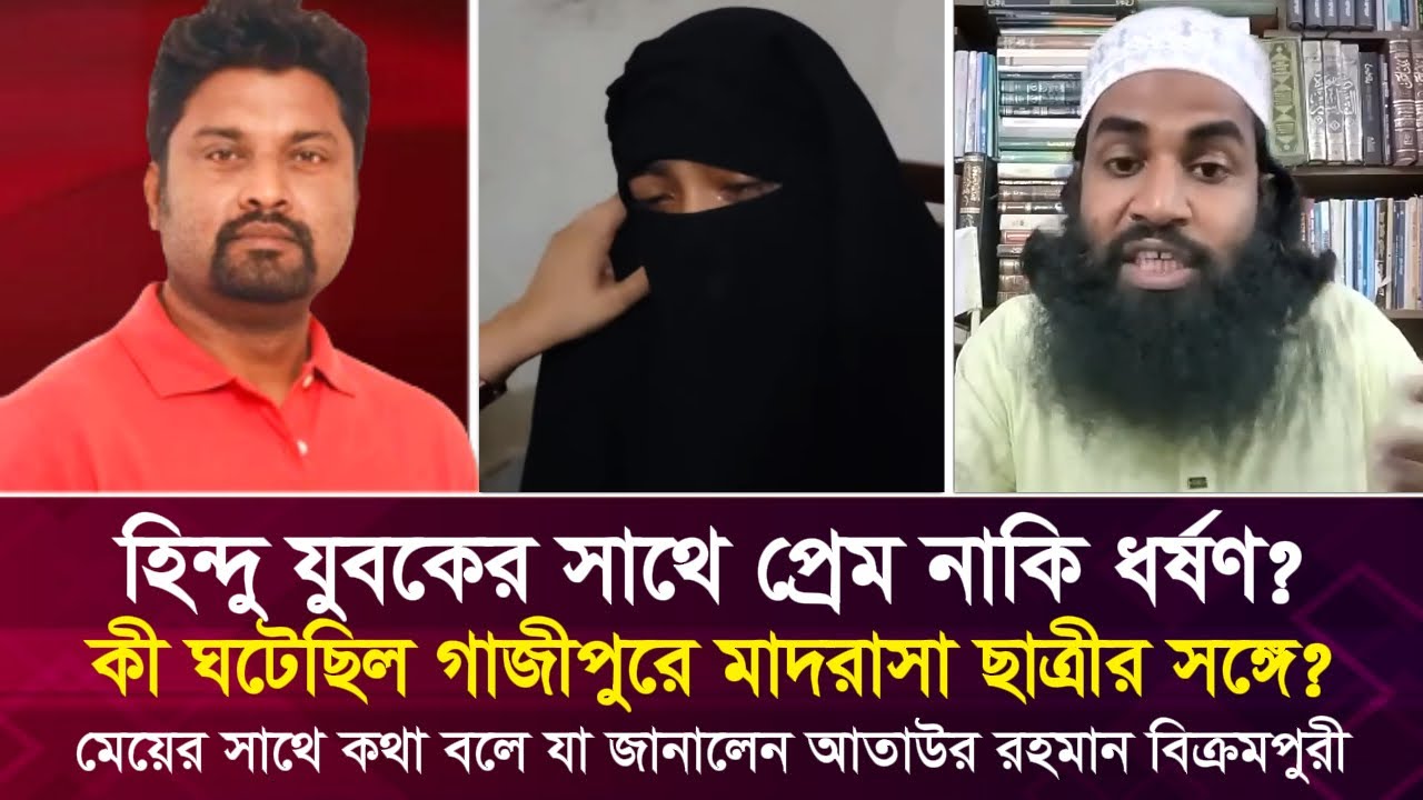 প্রেম নাকি ধ*র্ষ*ণ? কী ঘটেছিল সেই শিশুর সঙ্গে? যা জানালেন আতাউর রহমান বিক্রমপুরী | Face The People