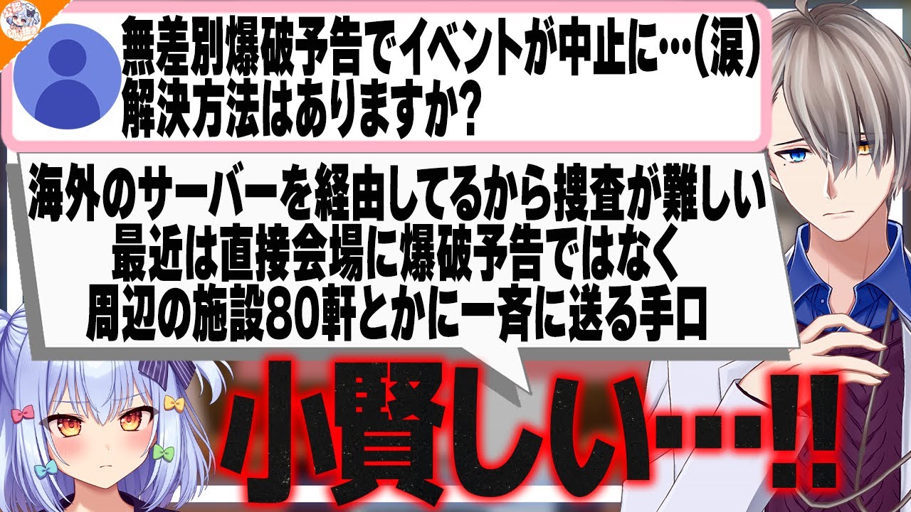 【不謹慎?配慮?】地震発生時の配信について意見を述べる犬山たまき&かなえ先生【