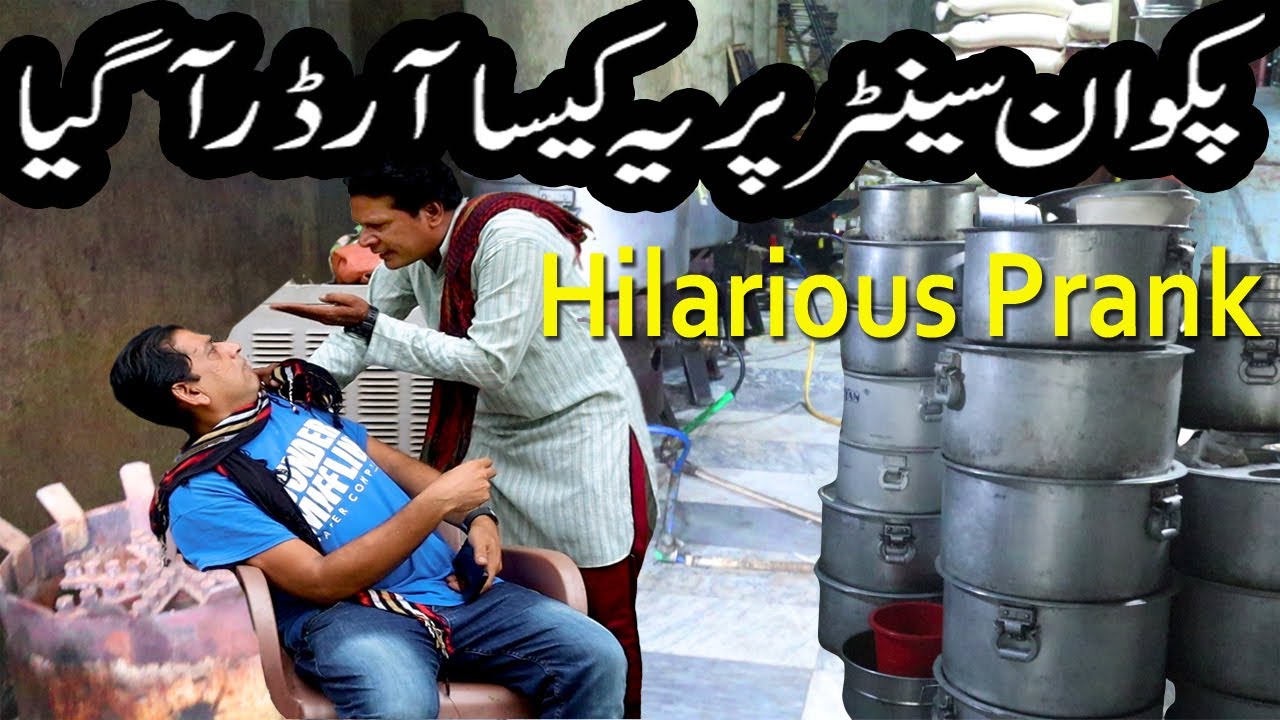 pakwan center funny prank #shakeelrajaprankvideo#ShakeelRajahilariousprankvideo#shakeelrajaofficial