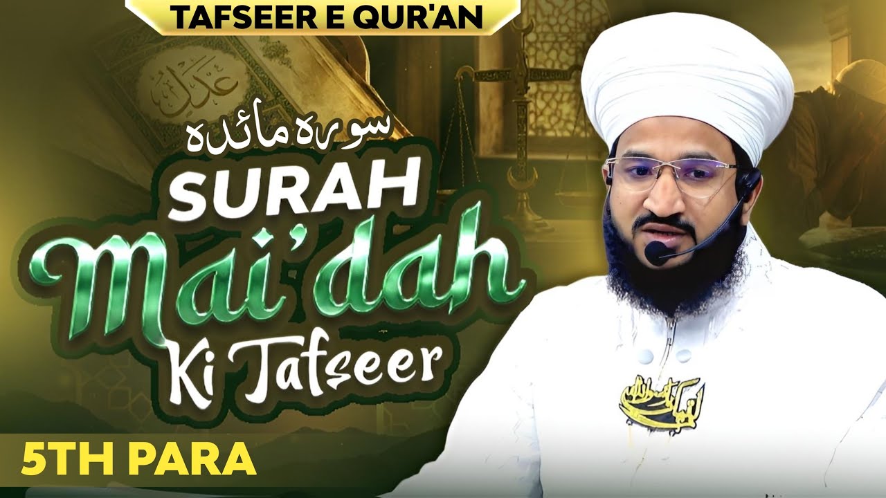 SURAH MA’IDAH KI TAFSEER | RAMADAN DAY 5 | MUFTI SALMAN AZHARI