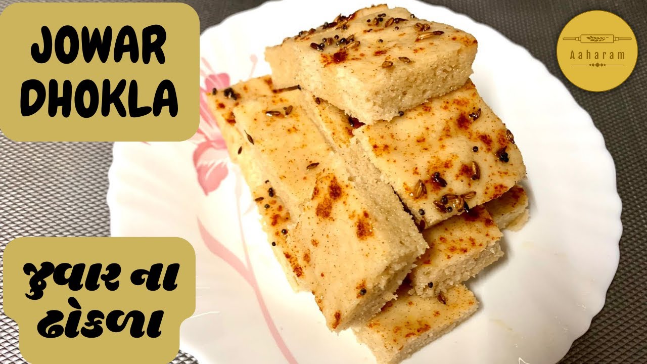 Paryushan Recipes | Jowar Dhokla | જુવાર ના ઢોકળા | Instant Jowar Dhokla Recipe | पर्युषण रेसिपी