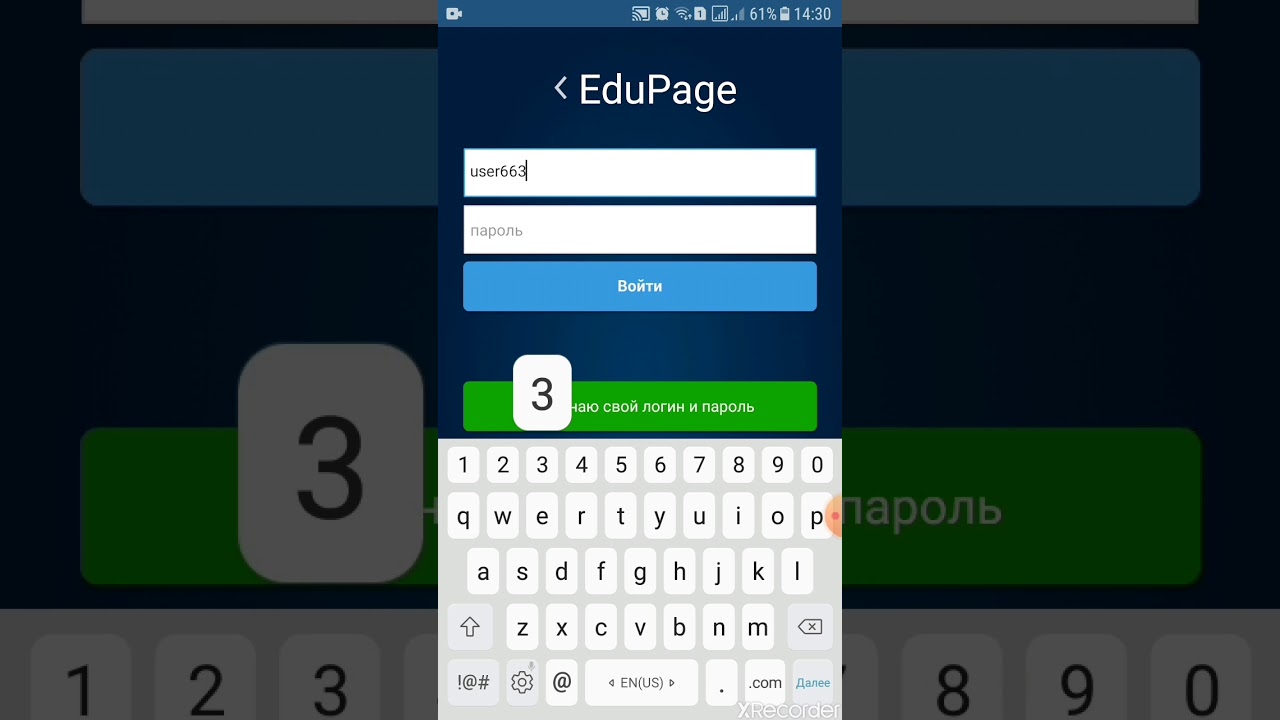 1. Как войти в Edupage