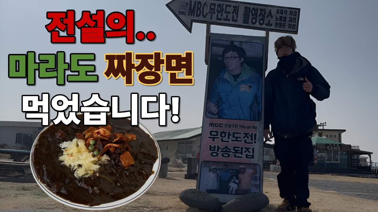 [국토대장정 #8] 제주 마라도 찍고 중문까지