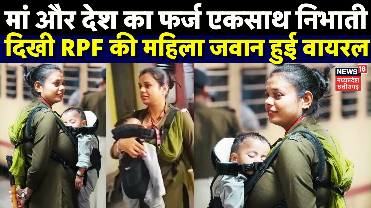 New Delhi Railway Station Stampede News : देश कर रहा है इस महिला की जज्बे को सलाम | Viral Video
