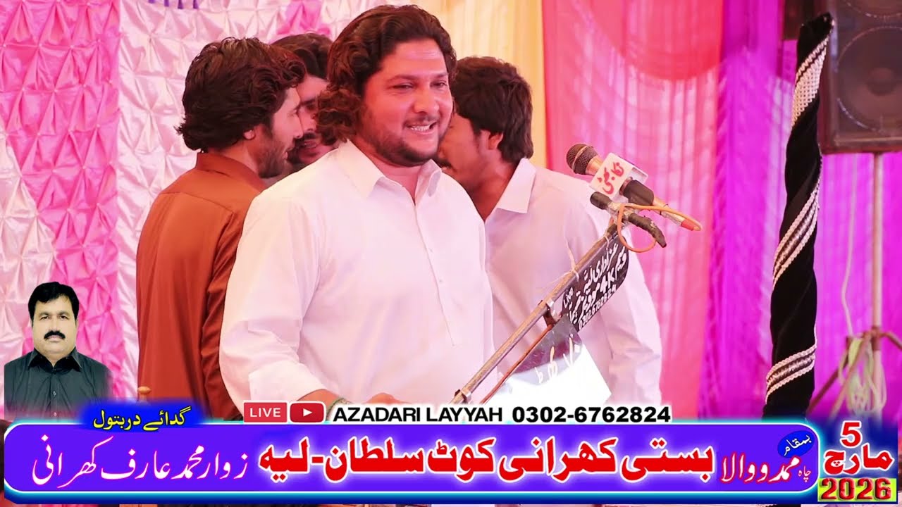 Majlis -e-aza 5 March Zakir Sabtian abbas