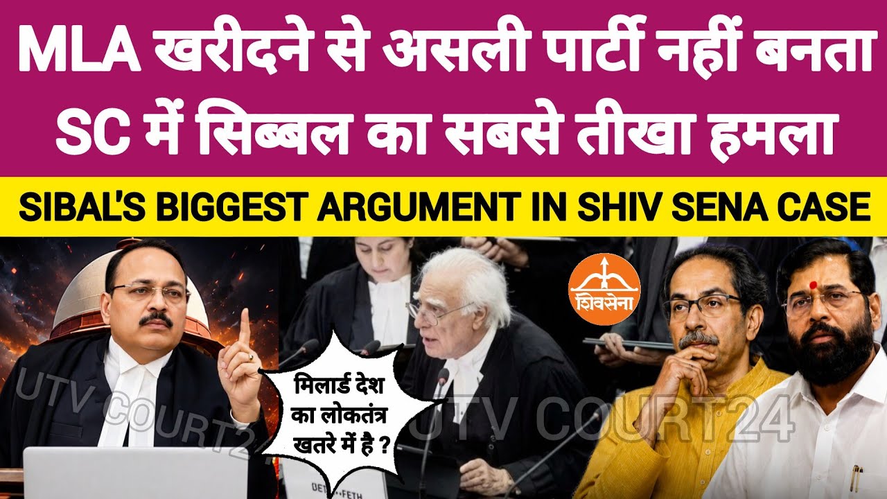 NUMBERS DON'T MAKE YOU REAL PARTY| SIBAL'S BIGGEST ARGUMENTS IN SHIV SENA CASE| #supremecourtofindia