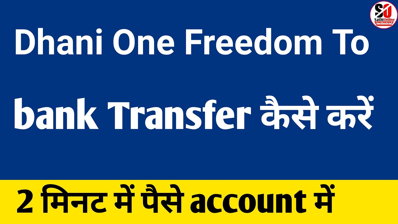 How to Transfer Money From Dhani One Freedom to Bank - Dhani One Freedom Card Se Paise Kaise Nikale