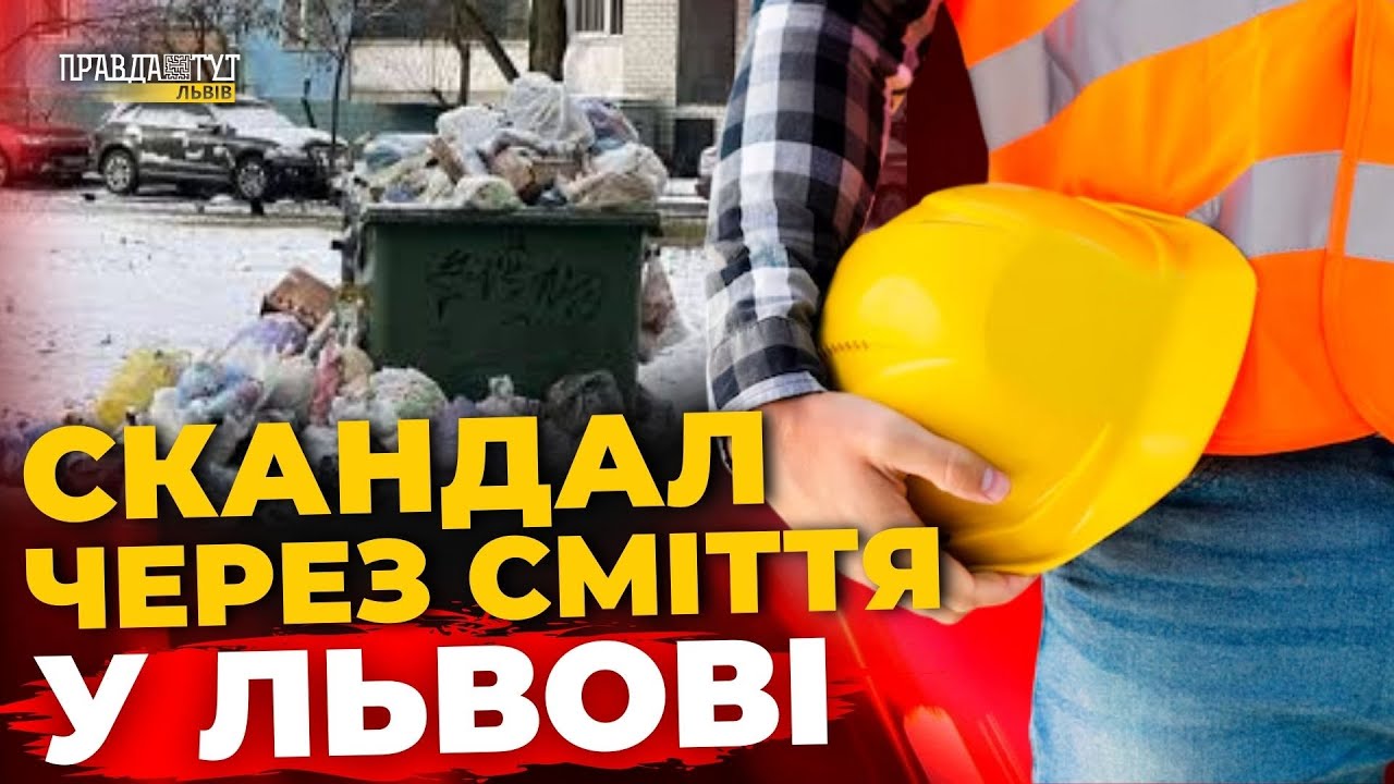 Львів готується до блекаутів, затримки заводу та новини безпеки | ПравдаТУТ Львів