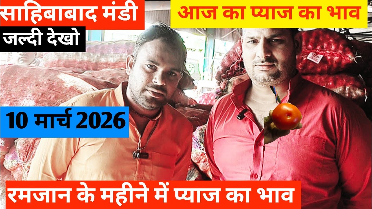Why This Indian Mandi is Full of oniones आज का प्याज भाव