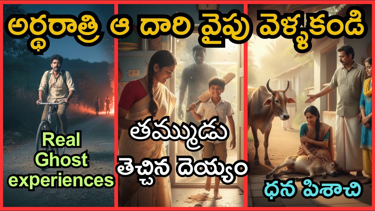 Three horrifying stories by subscribers | real telugu horror stories | real life ghost experience 