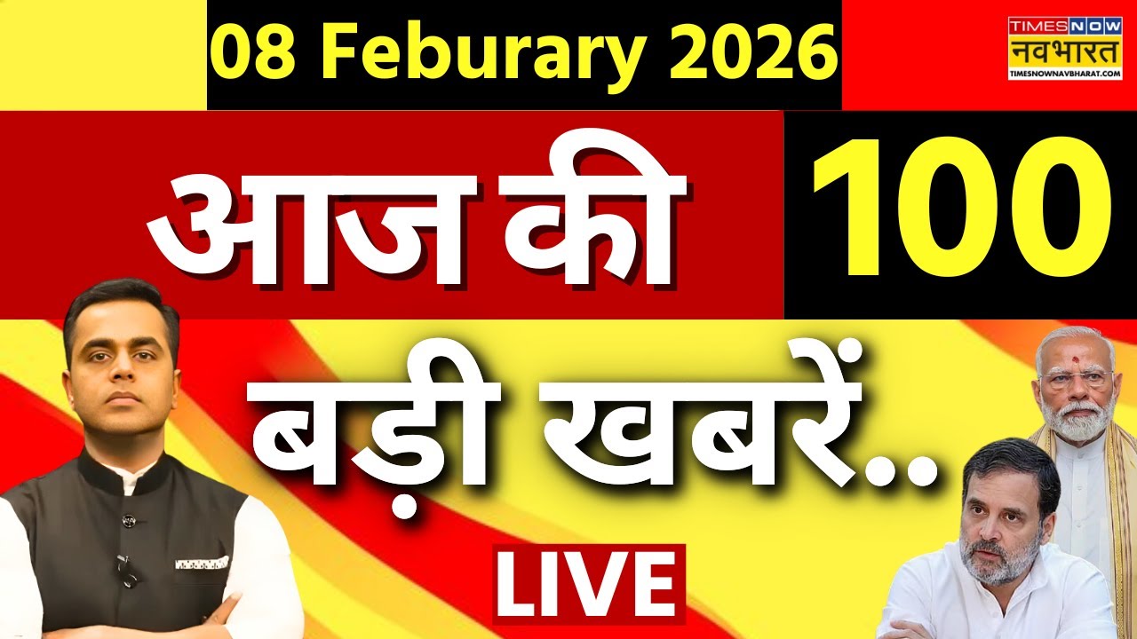Superfast News Live : सुबह की 100 बड़ी खबरें | India US Trade Deal | PM Modi | Hindi News | Top News