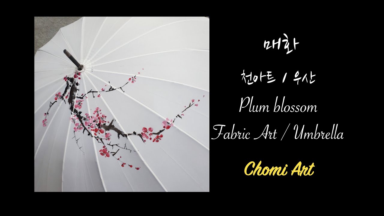 [초미아트] 천아트 : 매화 우산 / Plum blossom  [fabric art]