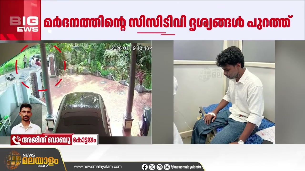 കോട്ടയത്ത് കെഎസ്‌യു പ്രവർത്തകനും സുഹൃത്തിനും മർദനം