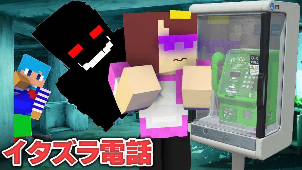 お母さんにイタズラ電話して驚かしまくる！【まいくら / マインクラフト】