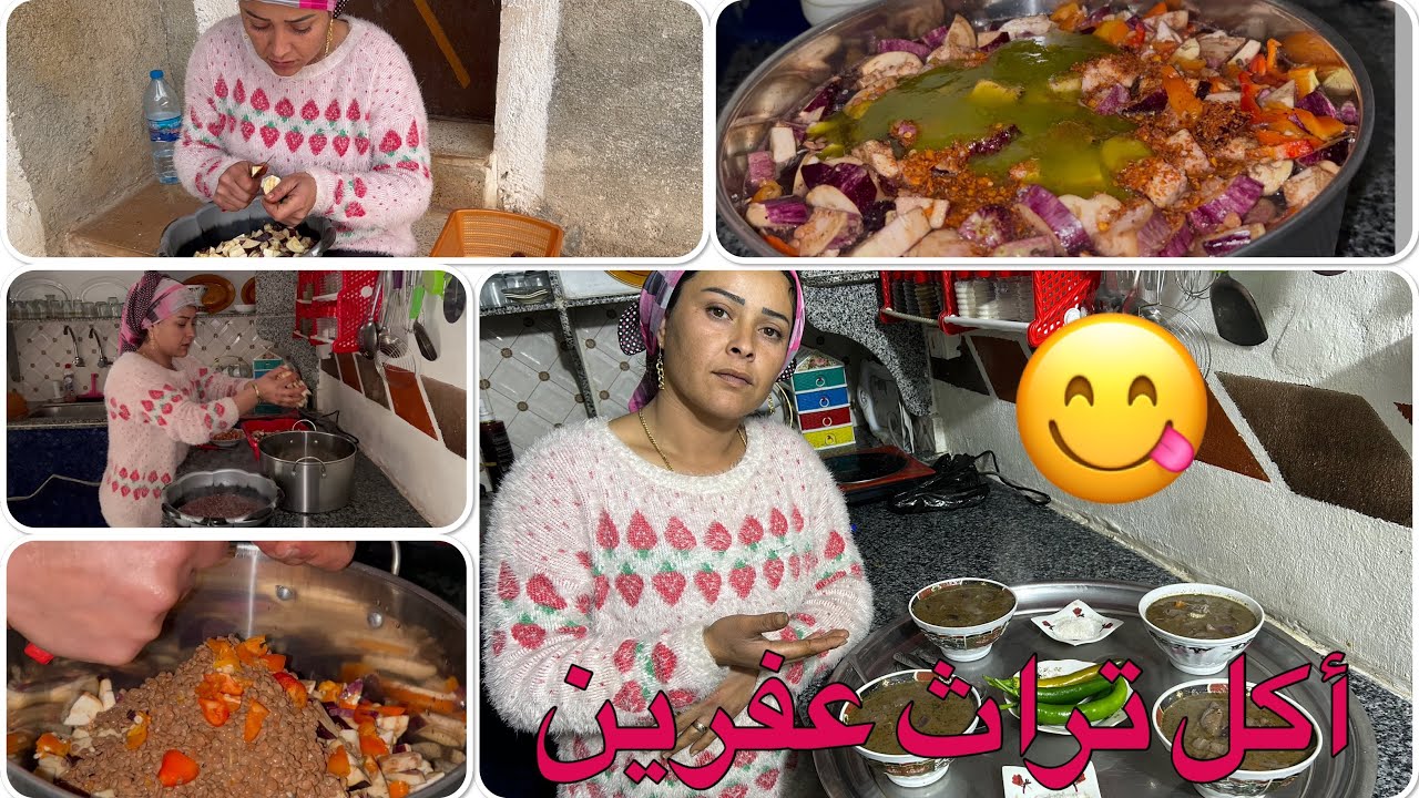 طبخ بانجان عدس سماق😍 تراثي عفرينيه قديمه اكل ترش،وصلوني 🤲🏽متابع شكرا،😋