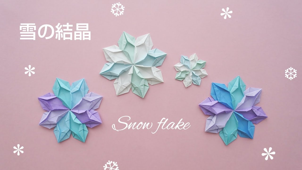 折り紙【雪の結晶】Origami Snow flake