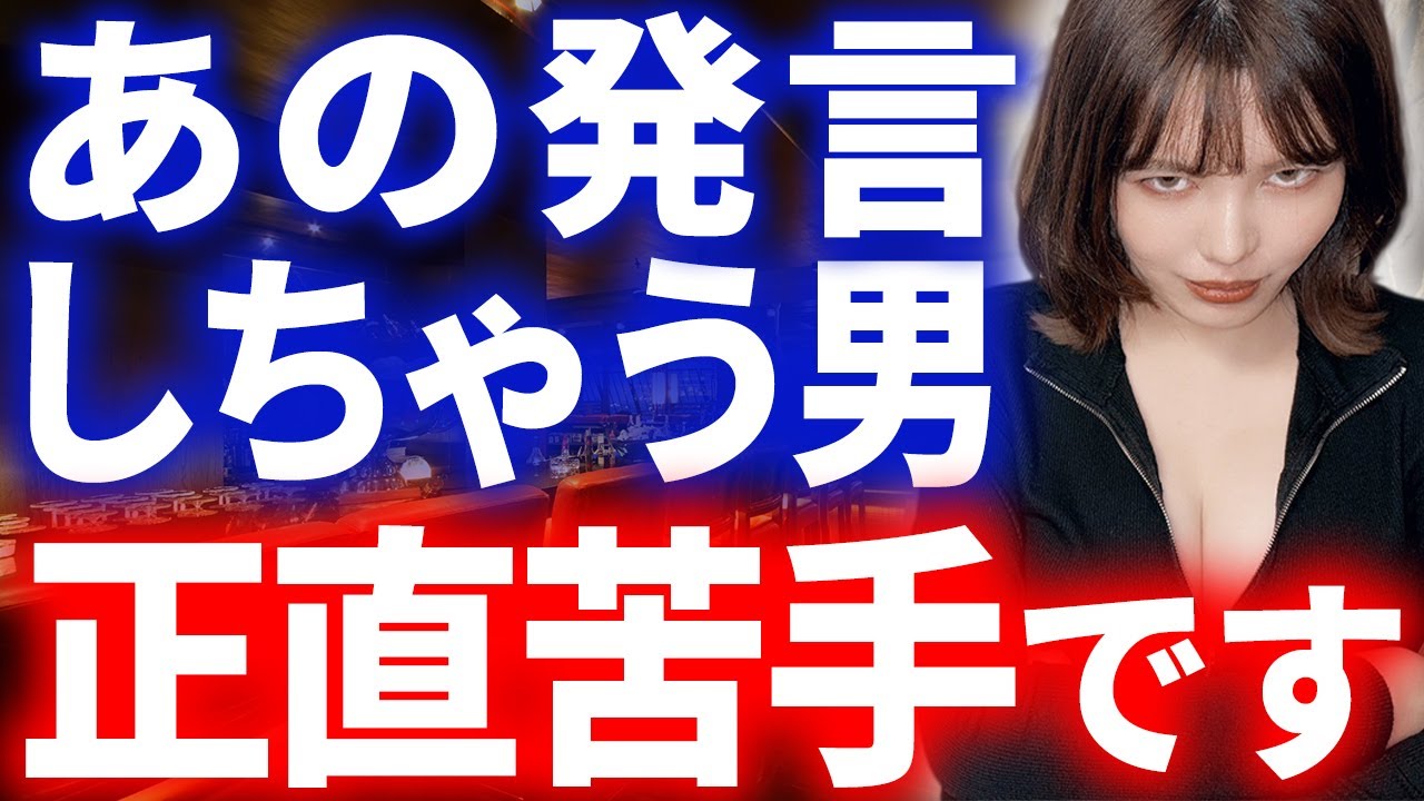 恋愛対象外になっちゃう男性の特徴を暴露します