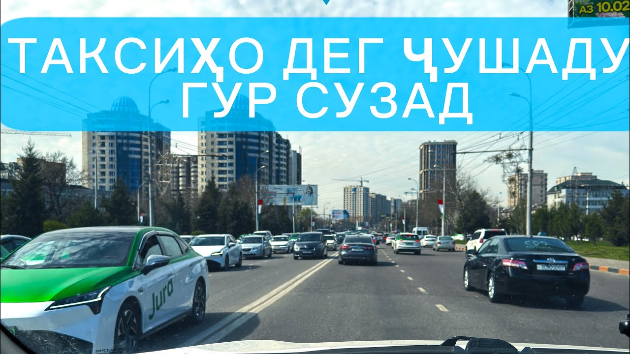 Таксиҳо дар ид қимат шуданд👀