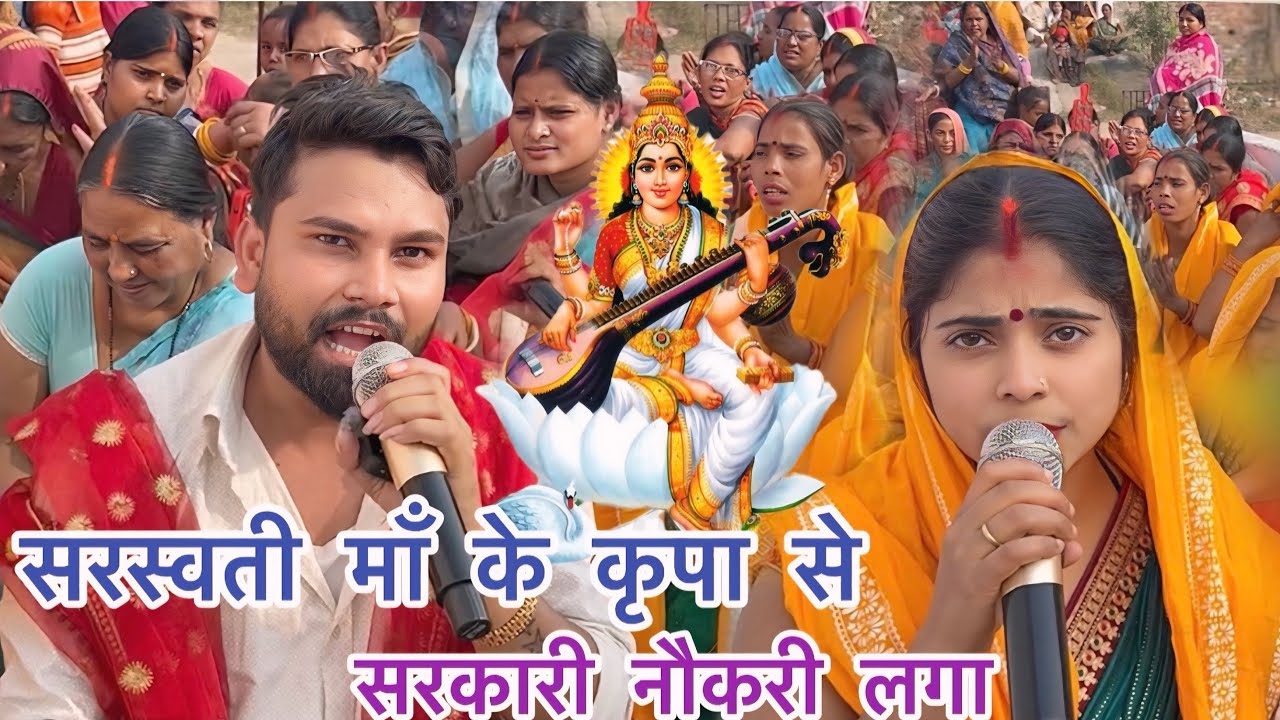 ननद और भौजाई सरस्वती पूजा के दिन, लड़ाई- झगड़ा क्यो की #shiv charcha #kahani #sarswati puja #viedo 