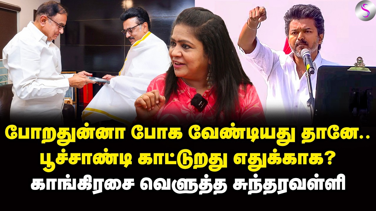 திமுக கூட்டணி உடைகிறதா? சிதம்பரத்தின் கடைசி முயற்சி | Sundaravalli Interview | MK Stalin | Rahul