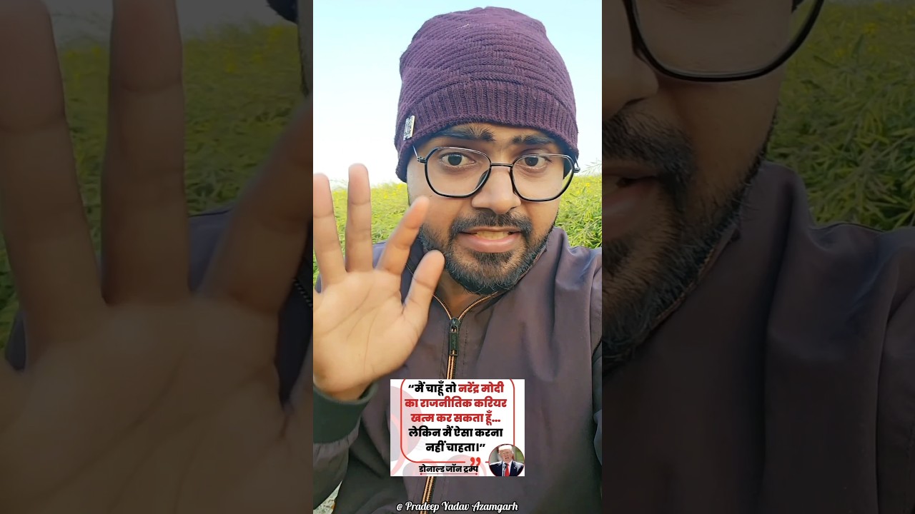 Modi Ji Ka Naas Trump Ne Dabaya Hai! #trump #modi #epsteinfiles #comedy #pradeepyadavazamgarh