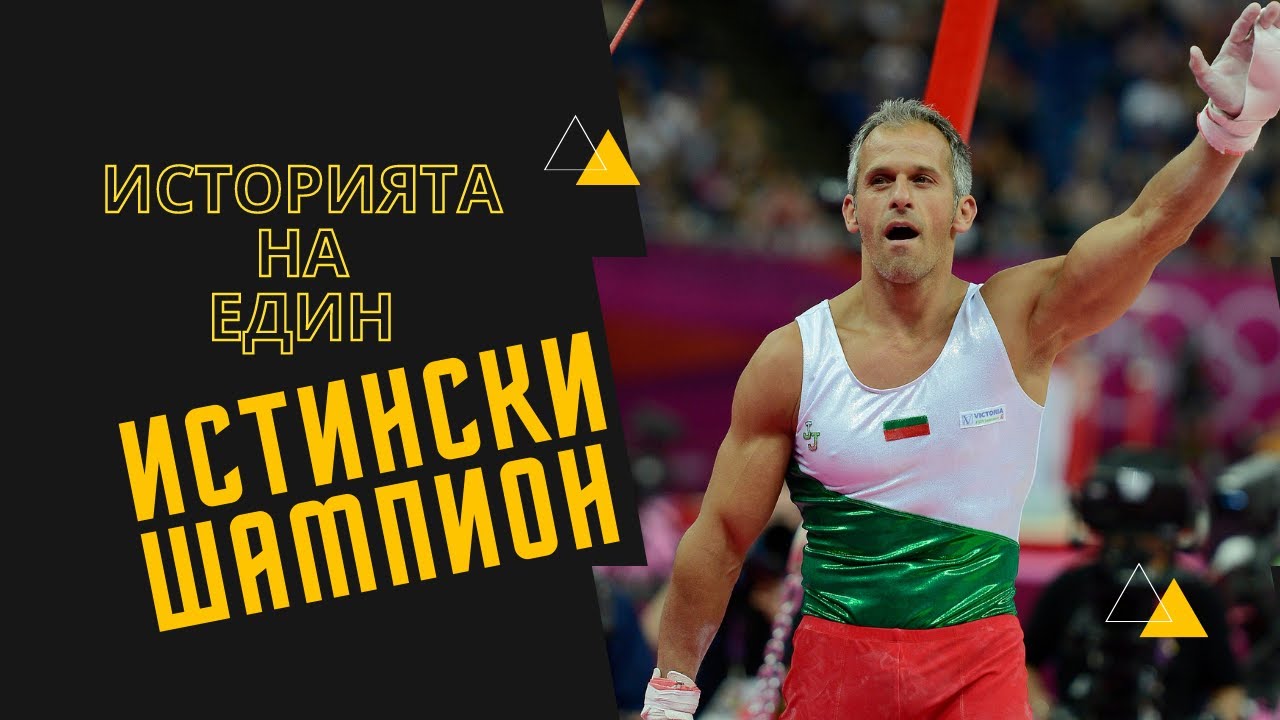Йордан Йовчев: Срещу името ми няма да пише 