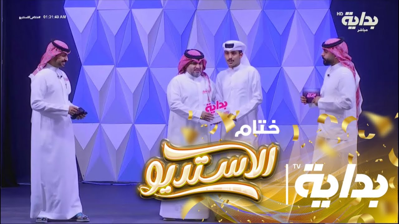تكريم شركاء نجاح برنامج الاستديو - ناصر الحربي ، زياد الشهري ، سعود العتيبي | #ختام_الاستديو