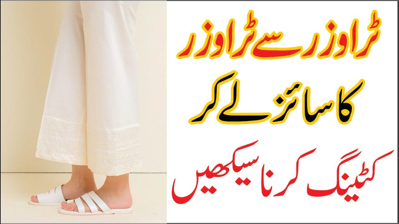 Pant Trouser Cutting Very Easy Trouser say Trouser ka Size  Trouser Cutting Karna By Darzi Online