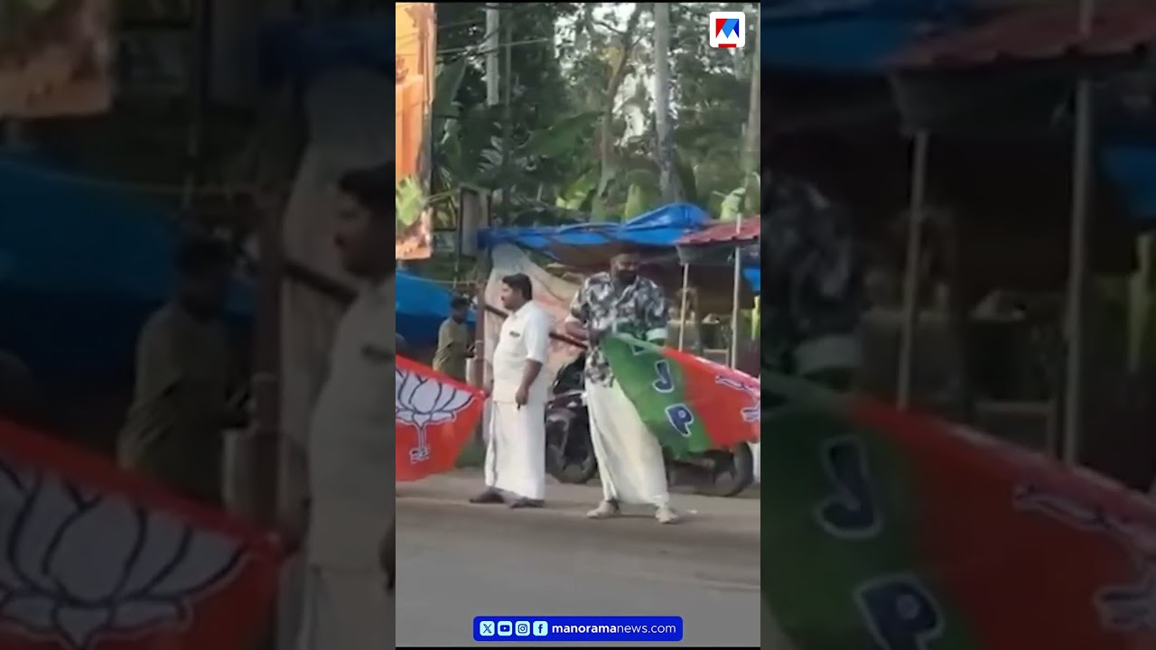 പവർ കട്ട്: മുഖ്യമന്ത്രിയുടെ വാഹനത്തിന് നേരെ ബിജെപി പ്രതിഷേധം #KeralaNews #BJPProtest #PowerCut